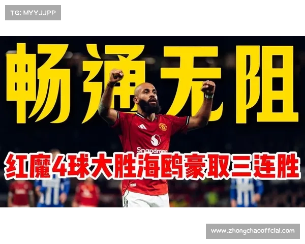 曼联近期状态出色，近6场取得4胜1平1负，战绩对联赛前十全胜